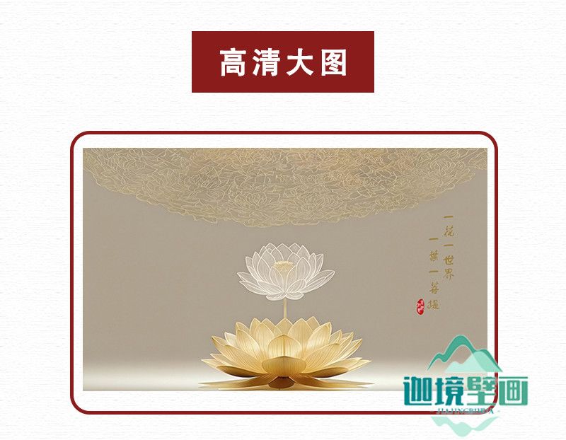 荷花壁纸静心莲花禅意壁画客厅书房茶室佛堂堂口寺庙背景布可定制 3