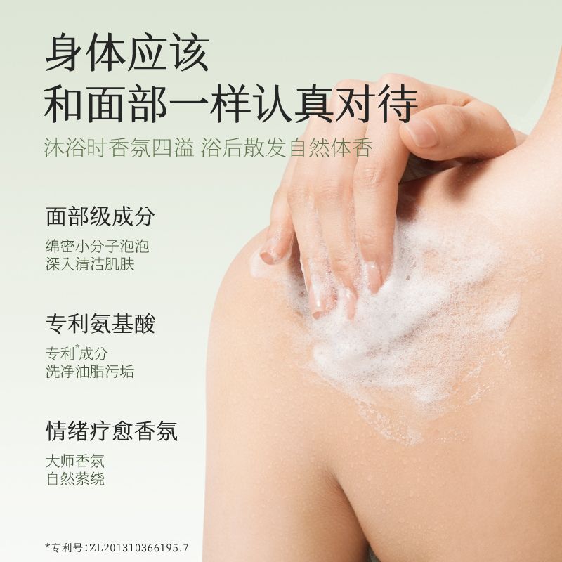 半亩花田沐浴露香氛持久留香清洁洗澡氨基酸水油平衡不拔干男女 图片 6