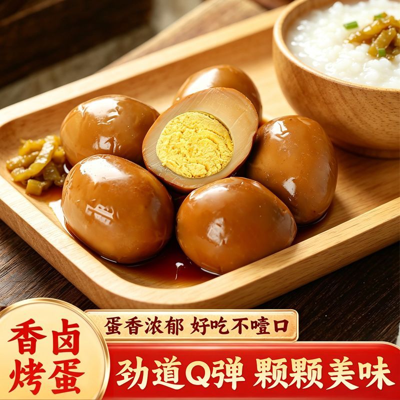香卤烤蛋五香卤鸡蛋合成蛋无壳即食独立包装泡面搭档早餐零食整箱