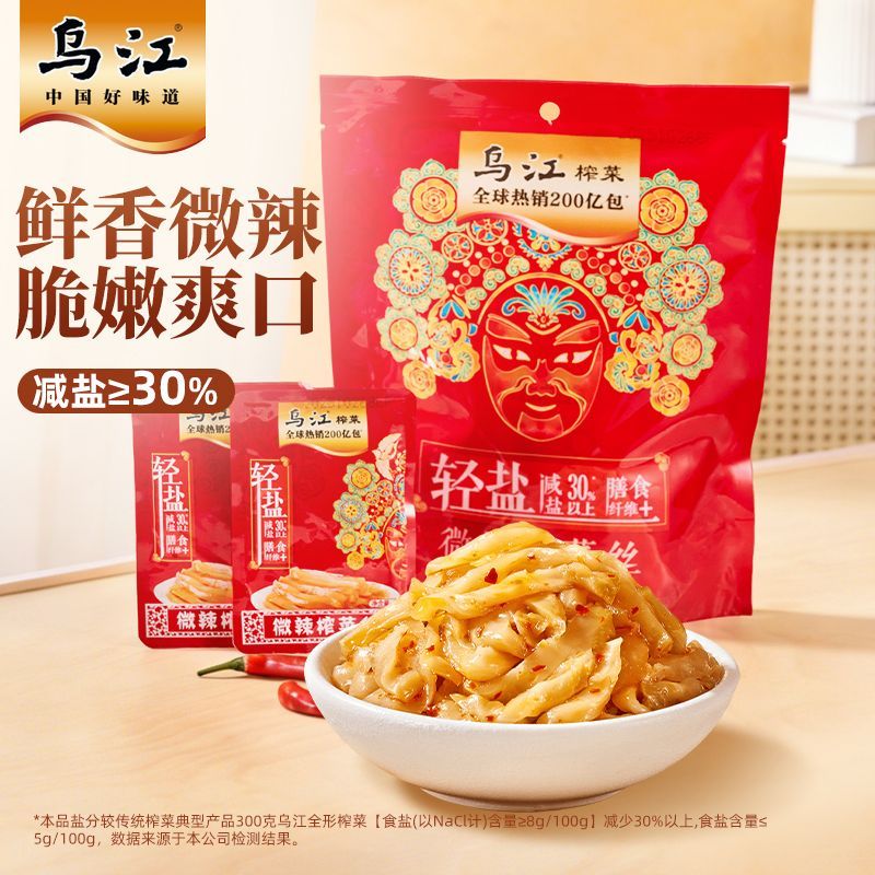 乌江榨菜清淡/微辣/鲜脆榨菜丝30g*20袋+脆口榨菜芯22g*10袋咸菜 图片 3