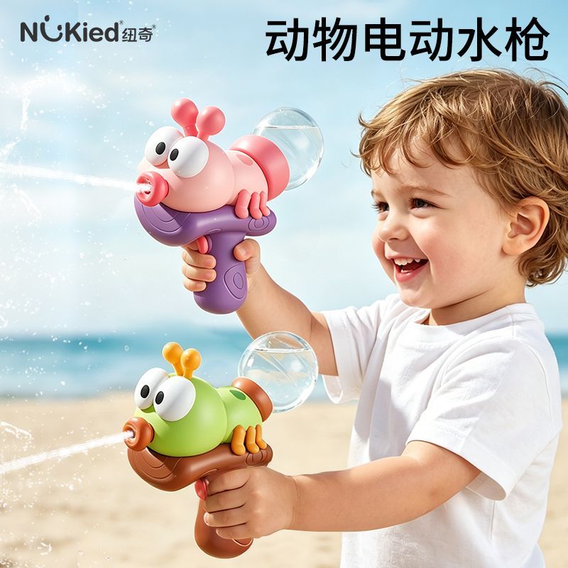纽奇电动蚂蚁小水枪儿童玩具喷嗞戏水抢卡通可爱打水仗神器网红