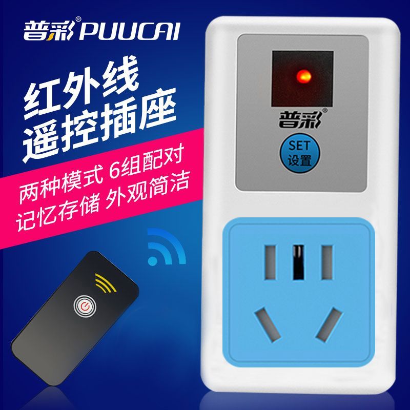 无线遥控插座大功率远程控制家用水泵灯具电源控制遥控开关插线板