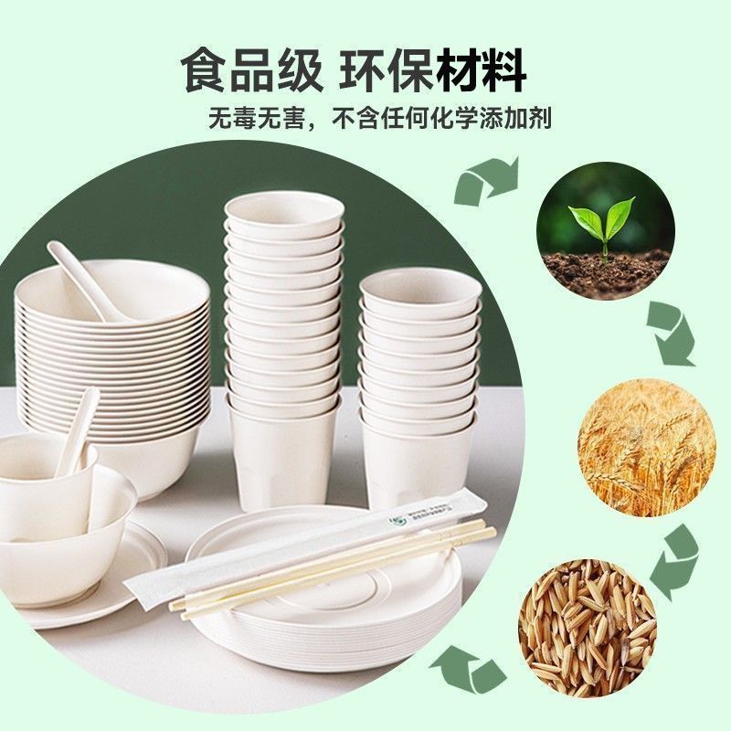稻壳一次性餐具碗筷套装免洗碗酒席食品级露营环保耐高温家用加厚