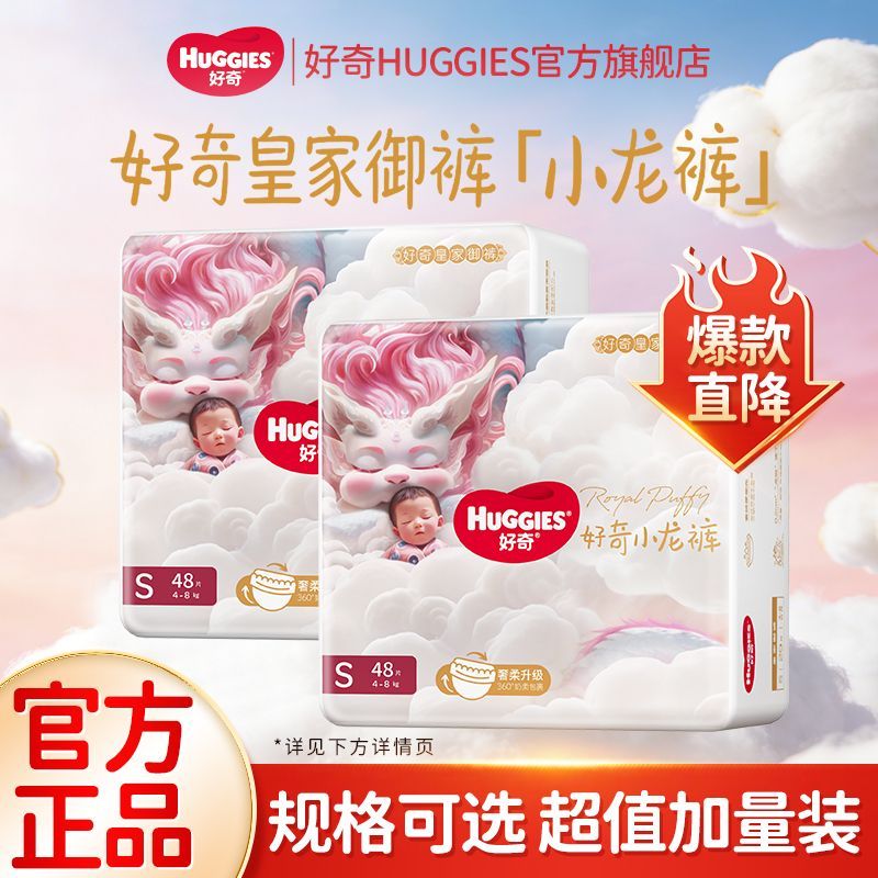 【商超同款】好奇小龙裤麒麟纸尿裤拉拉裤成长裤超薄透气尿不湿