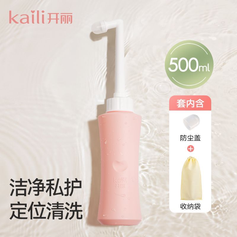 开丽私处冲洗器孕产妇女性洗护瓶产妇肛门外会阴清洗器婴儿洗屁股