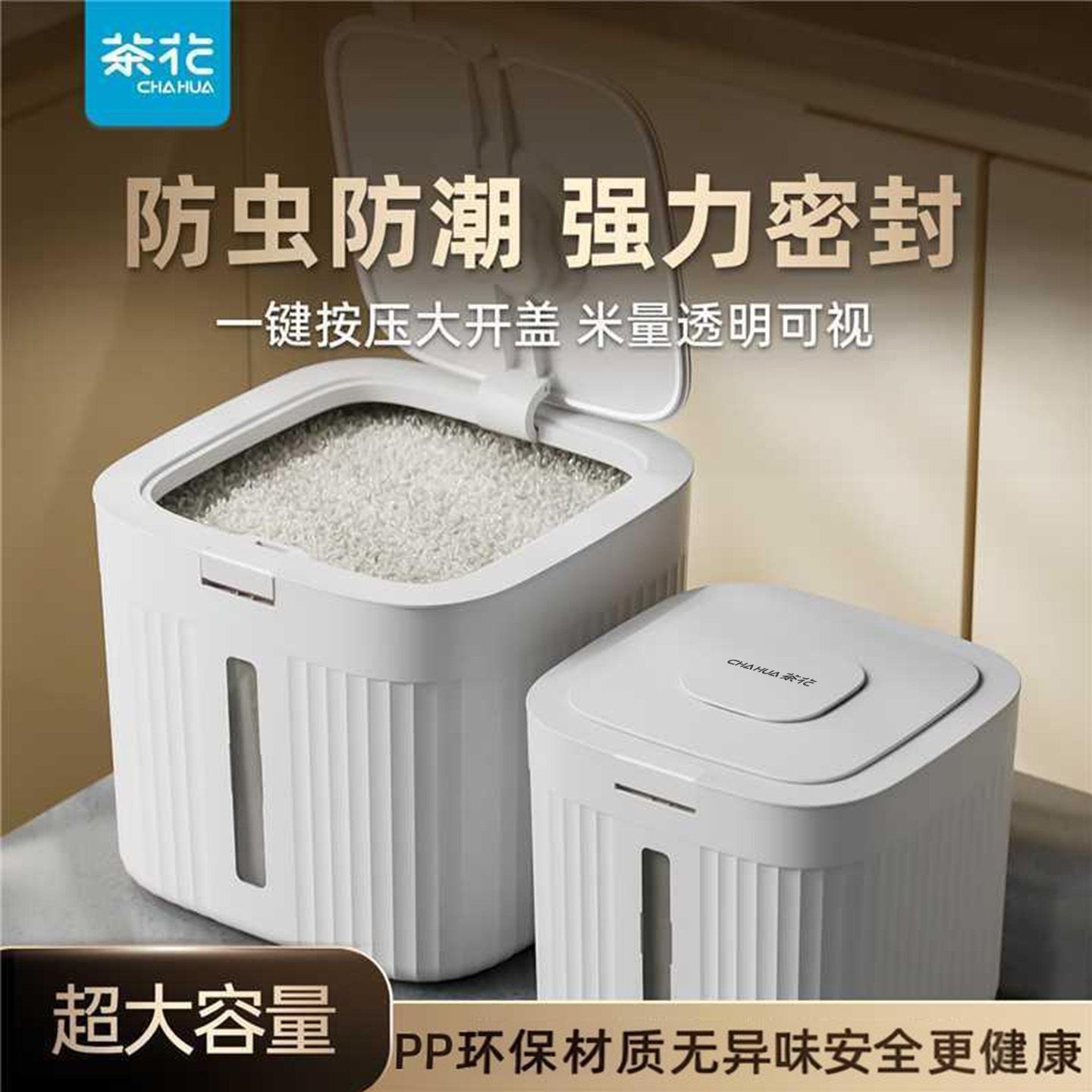 茶花米桶家用密封罐按压式防虫防潮加厚米缸盒面桶大米面粉储存罐