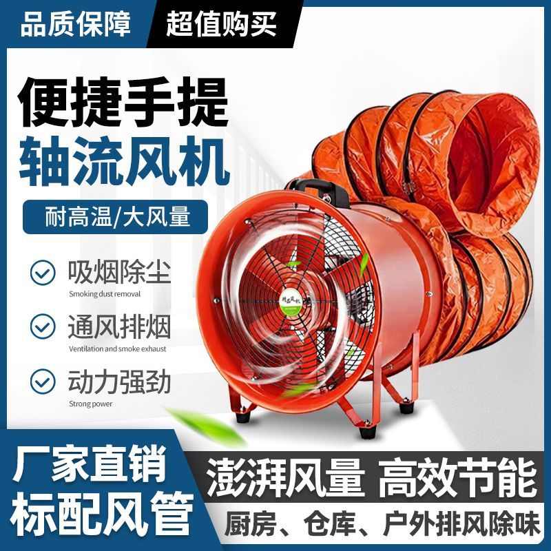 巨龙黑猫手提式轴流风机220V移动通风机抽风鼓机工业喷漆移动风机