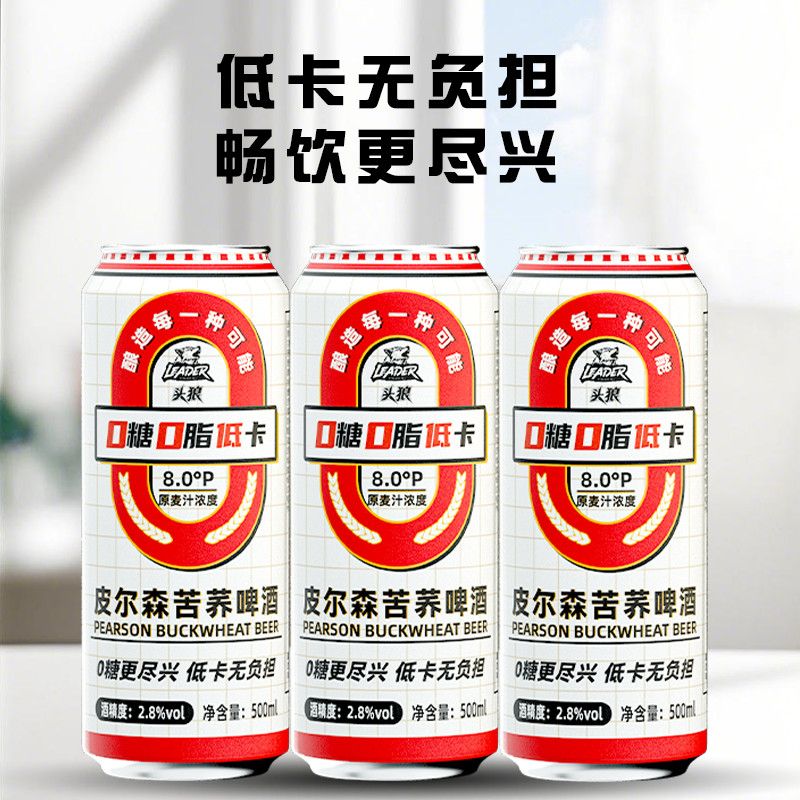 皮尔森苦荞啤酒全麦精酿啤酒低卡无负担零糖零脂500ml*12罐整箱 图片 5