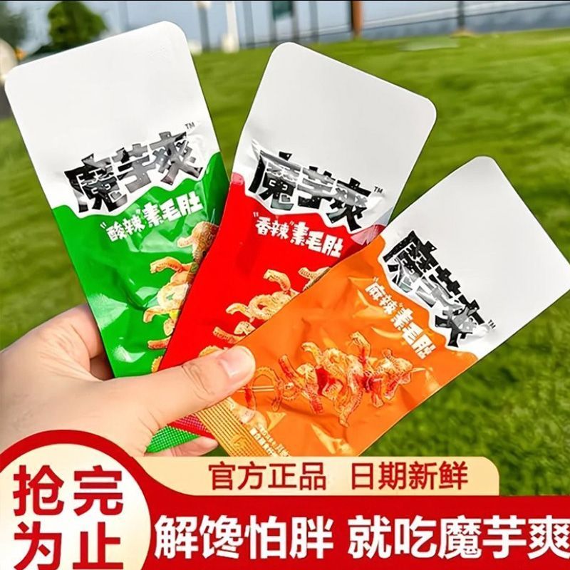 【囤货100包】魔芋爽素毛肚辣休闲办公室追剧解馋非即食虾零食3包