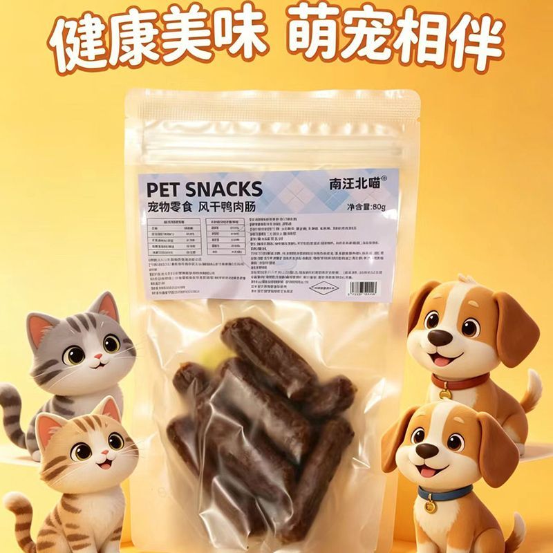 宠物零食猫咪狗狗零食鸭肉牛肉鸡肉风干肠幼犬小型犬宠物狗粮