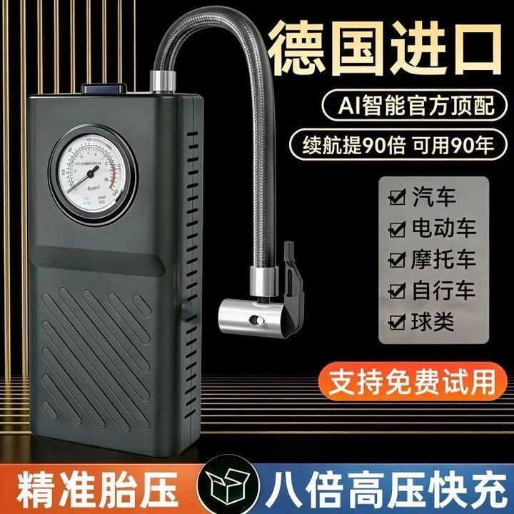 全自动进口无线车载充气泵摩托车轿车电动车便携式高压车用打气泵