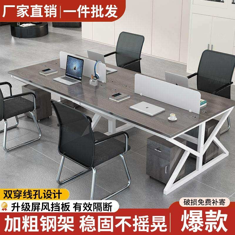 职员办公桌屏风工作位2/4/6多人位办公桌椅组合电脑桌办公桌加厚