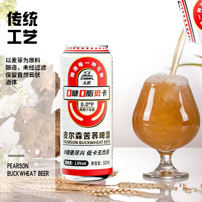 皮尔森苦荞啤酒全麦精酿啤酒低卡无负担零糖零脂500ml*12罐整箱 图片 7