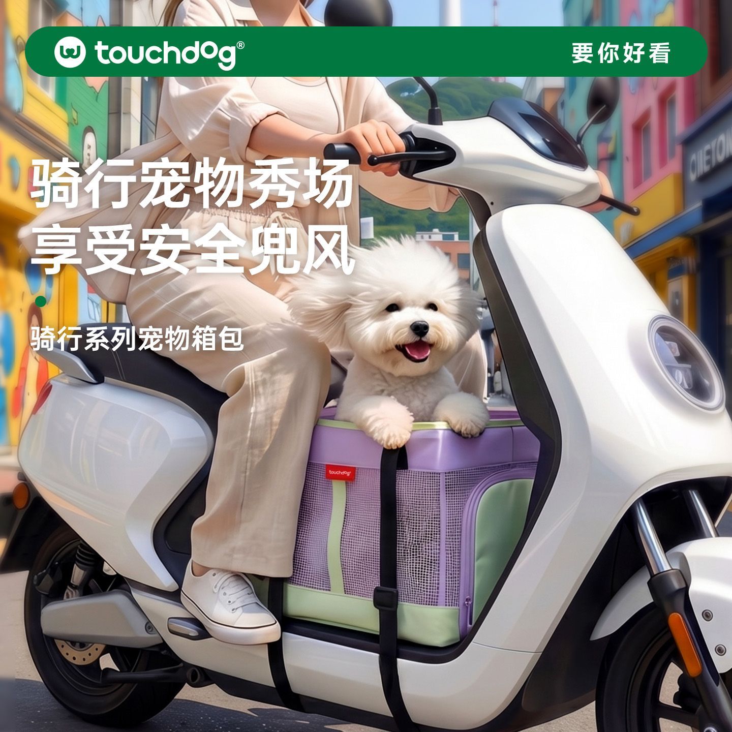 Touchdog它它宠物外出包猫包外出便携狗包电动车包