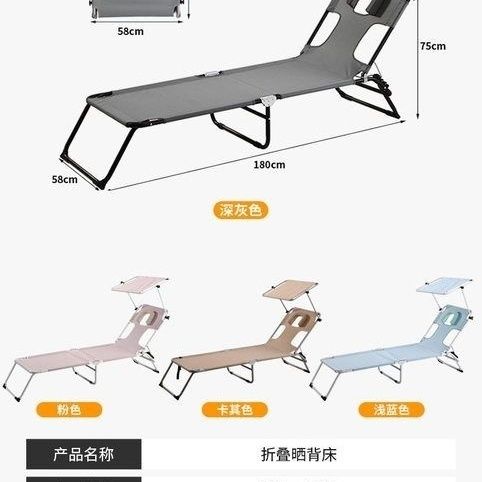 躺椅可露营神器趴椅午休玩晒伸手背遮阳板三伏天晒折叠床晒背户外 图片 5