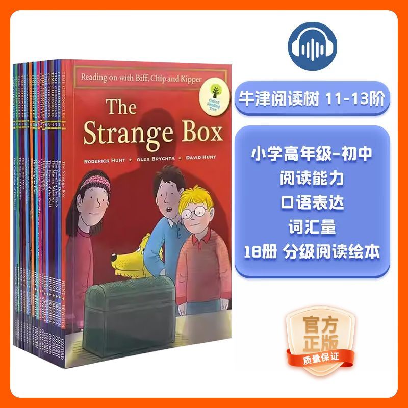 官方正版牛津阅读树Oxford Reading Tree1113阶 英文原版正版712岁自主阅读英语分级绘本章节书小说启蒙书籍凯迪克趣象中商