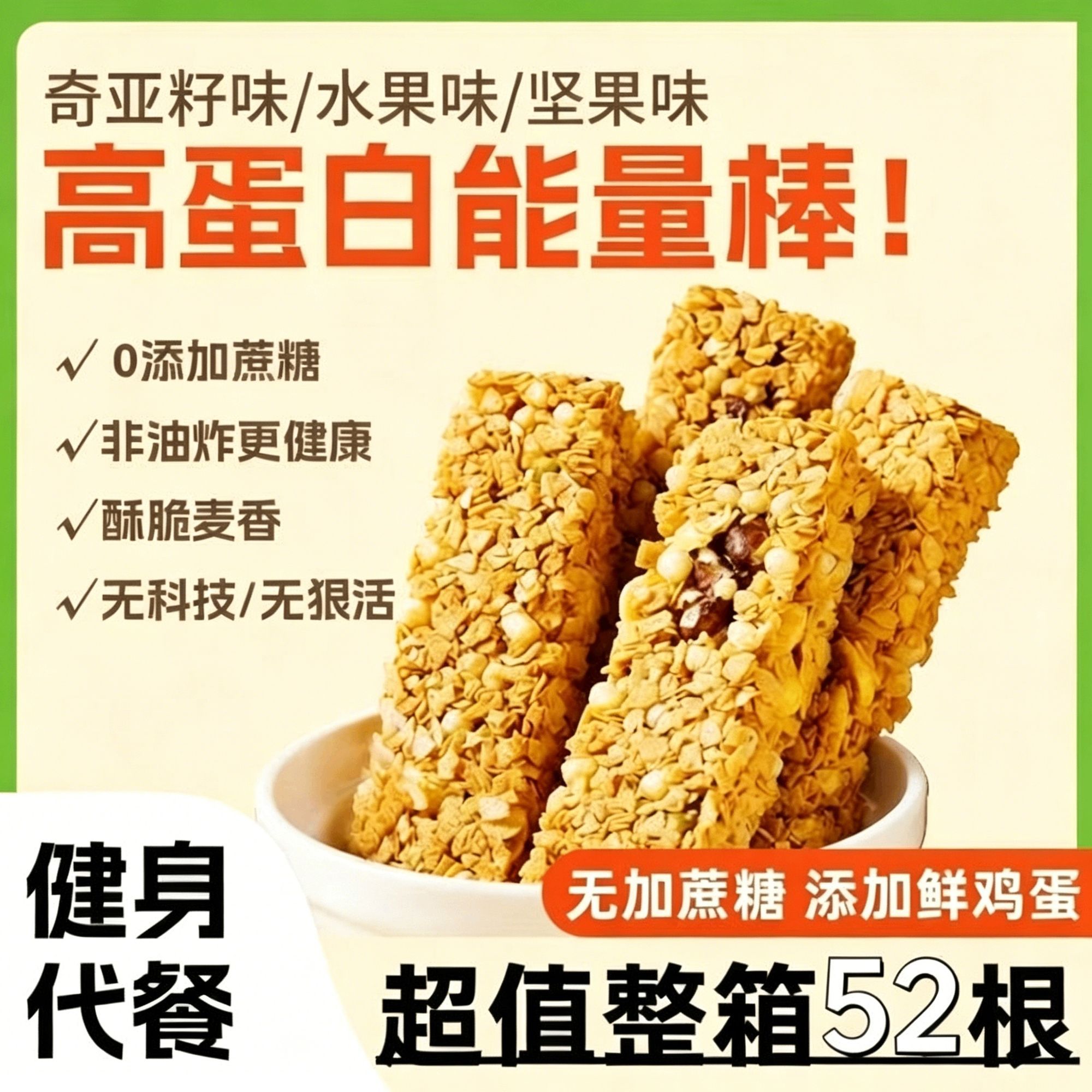 坚果燕麦谷物棒高蛋白健身代餐粗粮食品无加蔗糖饱腹燕麦压缩饼干