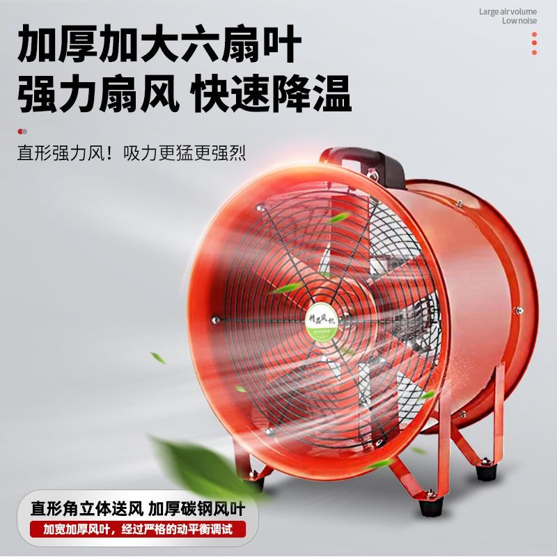 巨龙黑猫手提式轴流风机220V移动通风机抽风鼓机工业喷漆移动风机 图片 2