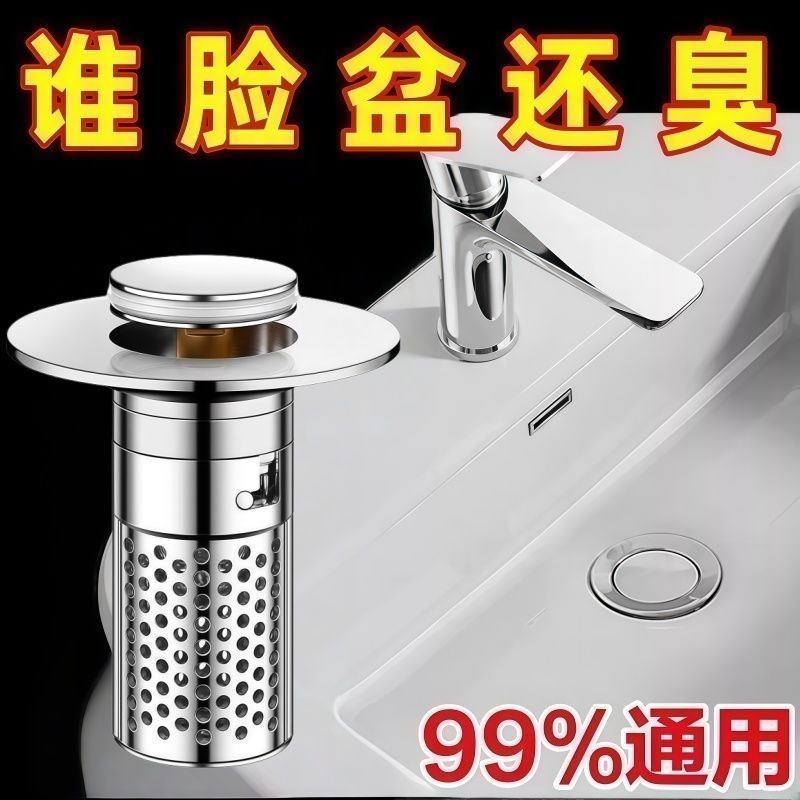 洗脸盆漏水塞防臭地漏芯过滤网不锈钢浴室柜漏水塞过滤毛发下水管
