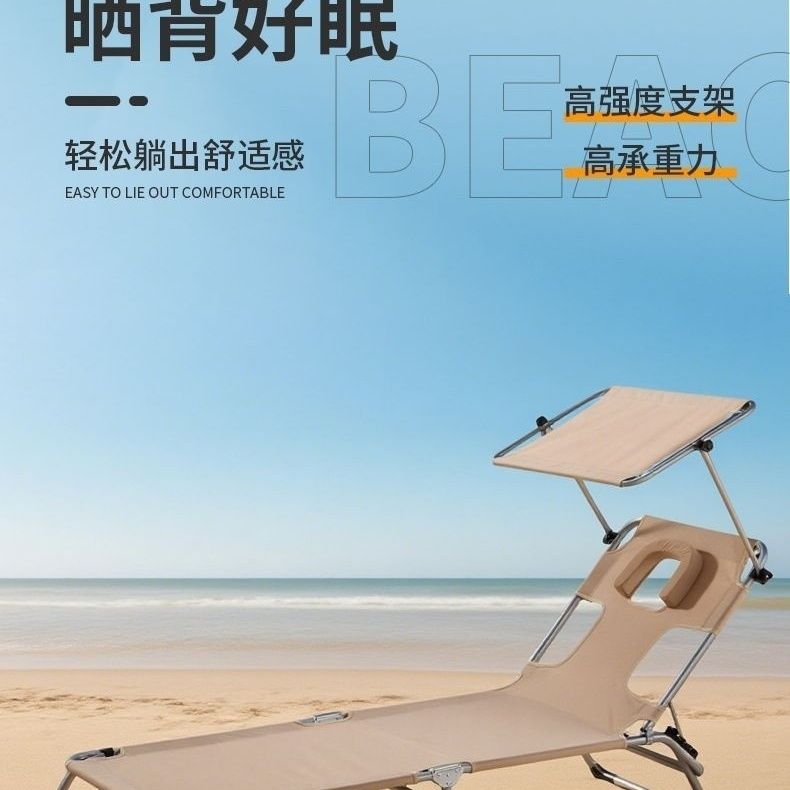 躺椅可露营神器趴椅午休玩晒伸手背遮阳板三伏天晒折叠床晒背户外 图片 6