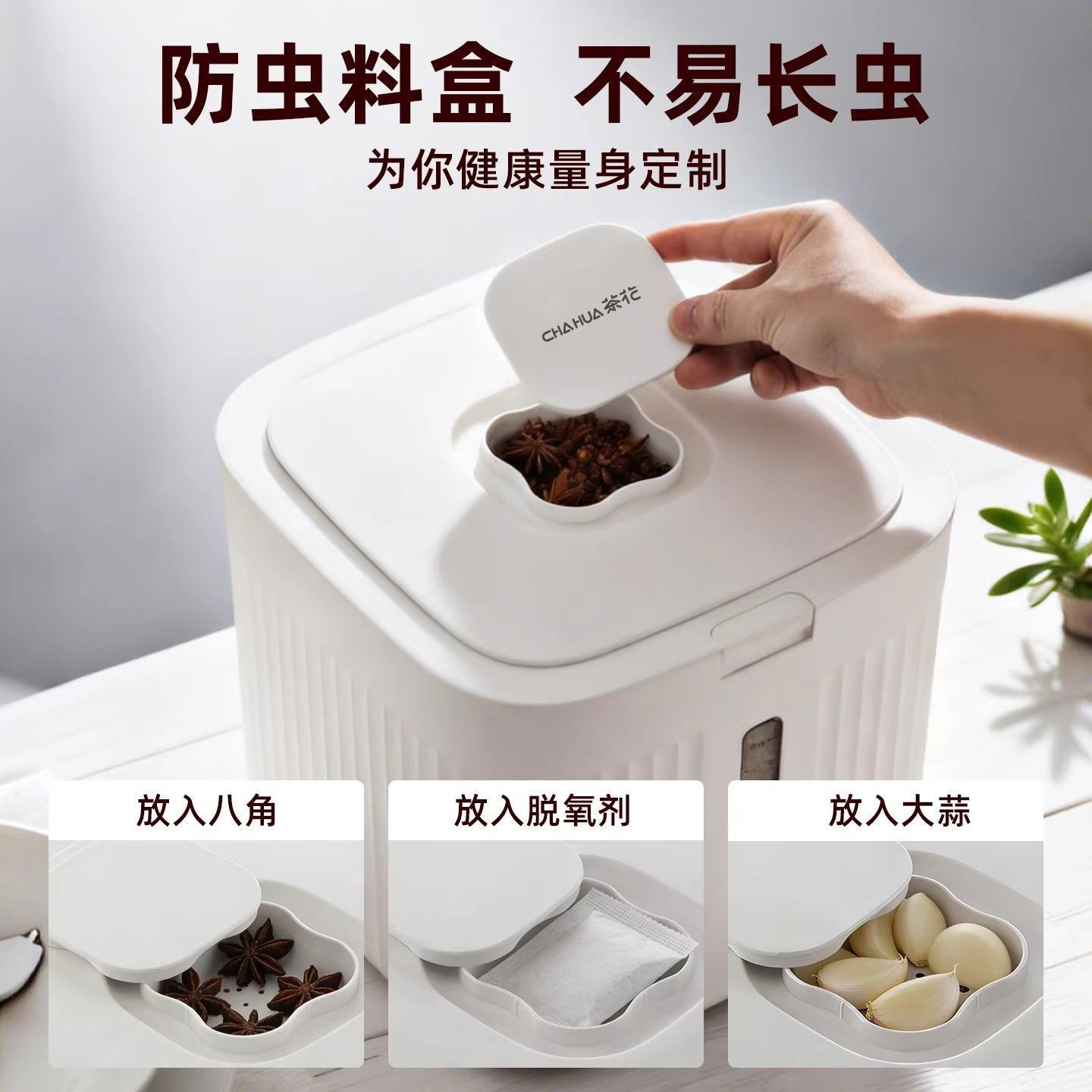 茶花米桶家用密封罐按压式防虫防潮加厚米缸盒面桶大米面粉储存罐 图片 7
