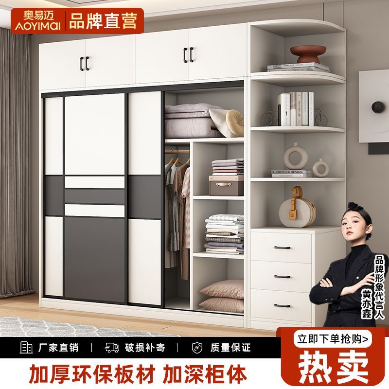 奥易迈推拉门衣柜家用卧室出租房用衣柜储物柜经济型木质儿童衣橱