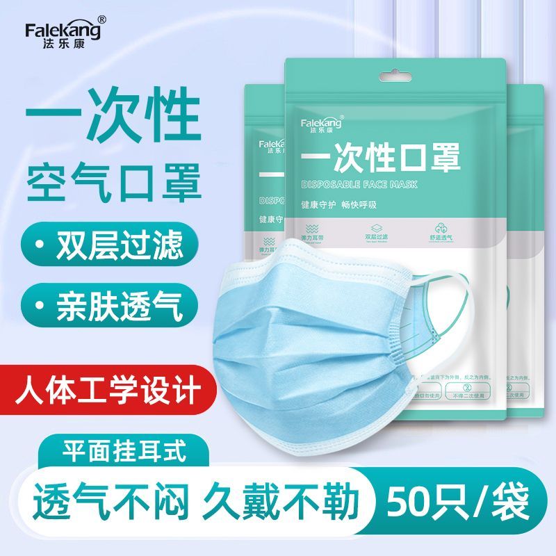 一次性口罩亲肤轻薄夏季独立装低阻超透气薄款不闷热空气口罩