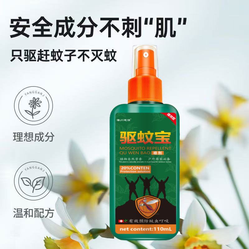 户外驱蚊神器随身携带野钓装备用品野餐防蚊灭蚊喷雾剂驱蚊水家用 图片 7