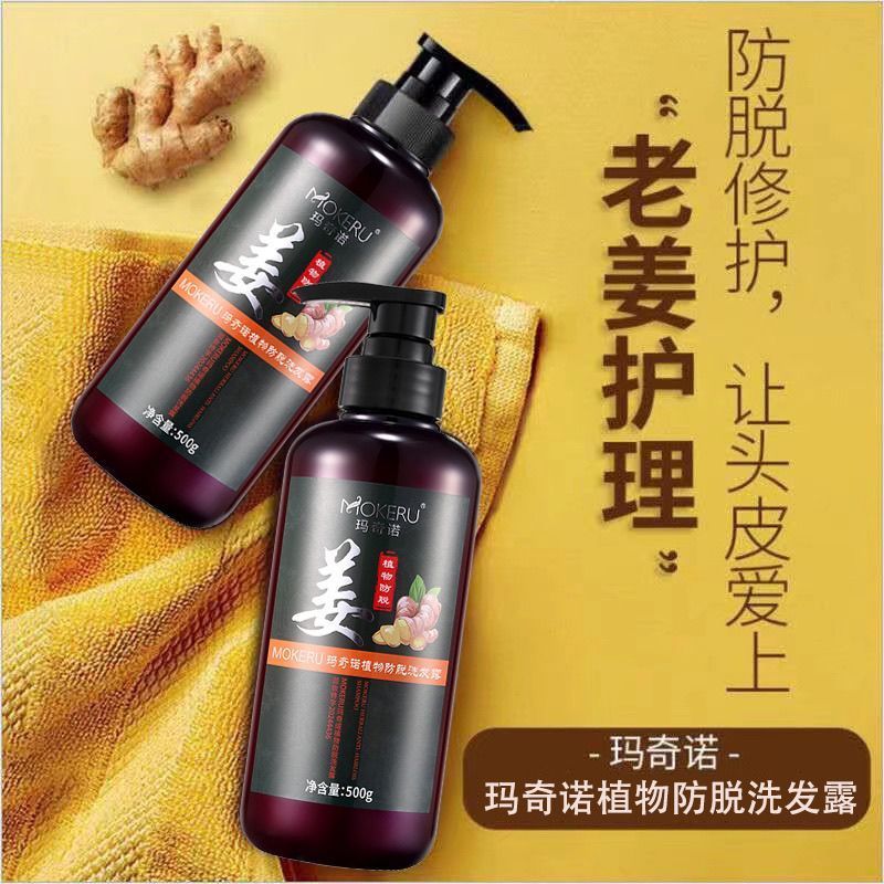 老姜王洗发水品牌正牌生姜防脱发洗头膏正品何首乌洗发露去屑止痒 图片 5