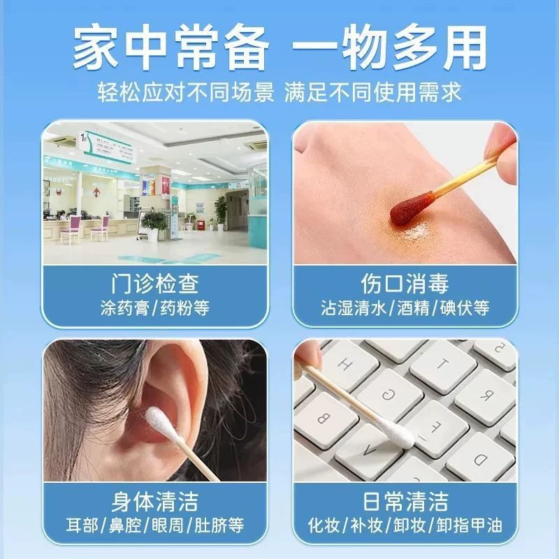 长白山医用棉签袋装无菌消毒清洁家用一次性 图片 3