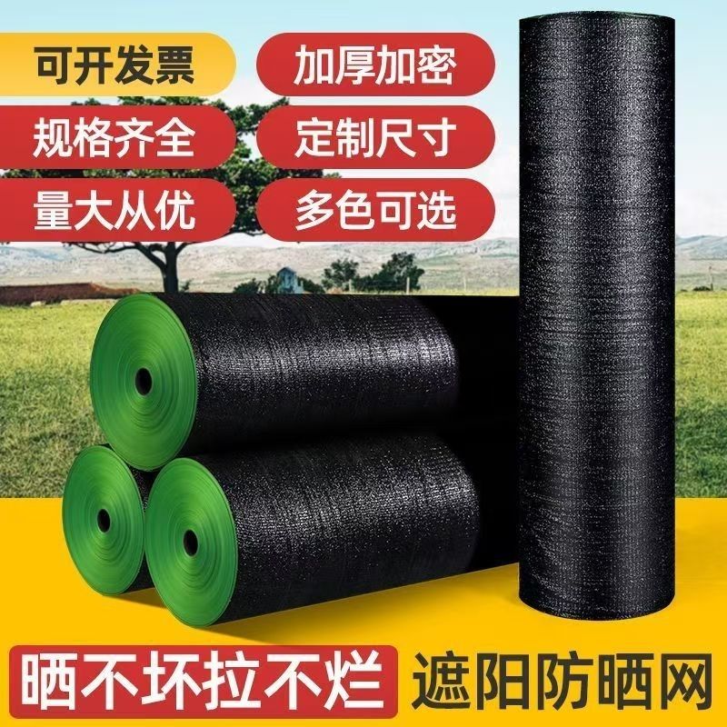 遮阳网抗老化防晒网隔热网加密加厚农用大棚防晒网楼顶太阳网遮荫 图片 4