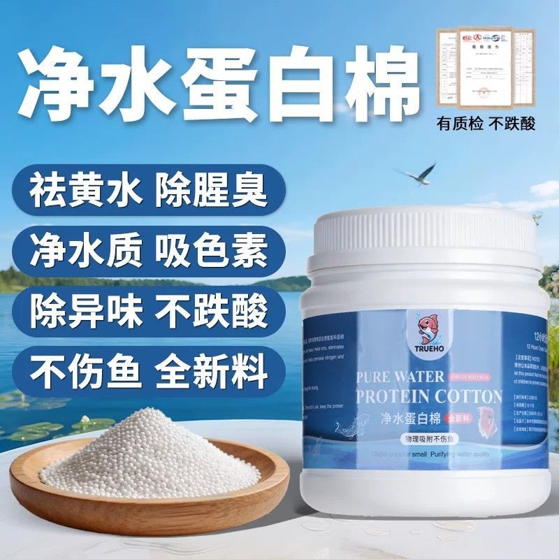 TrueHo净水宝原生料水族鱼缸专用净水宝过滤净水器去除黄水滤材