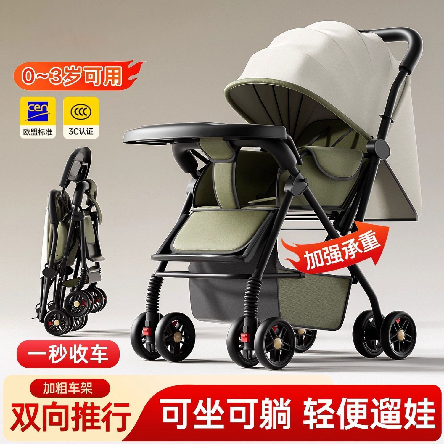 婴儿推车双向高景观可坐可躺折叠轻便手推车0-3岁儿童宝宝婴儿车