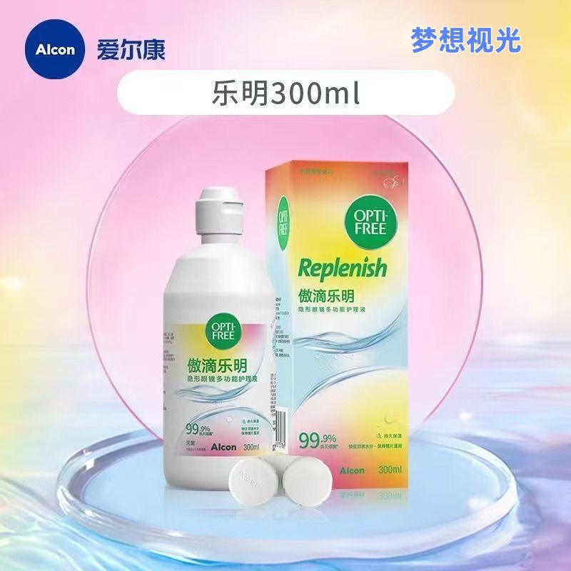 爱尔康傲滴乐明隐形眼镜护理液美瞳彩片清洗液杀菌保湿