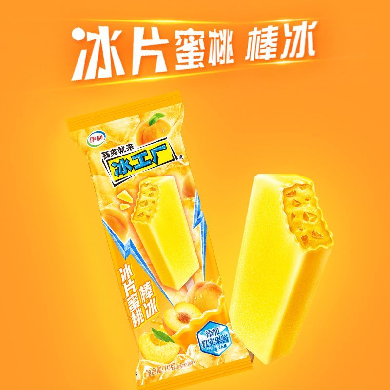 【50支】伊利冰淇淋甄稀巧乐兹原味四个圈冰工厂奶提子多口味组合 图片 7