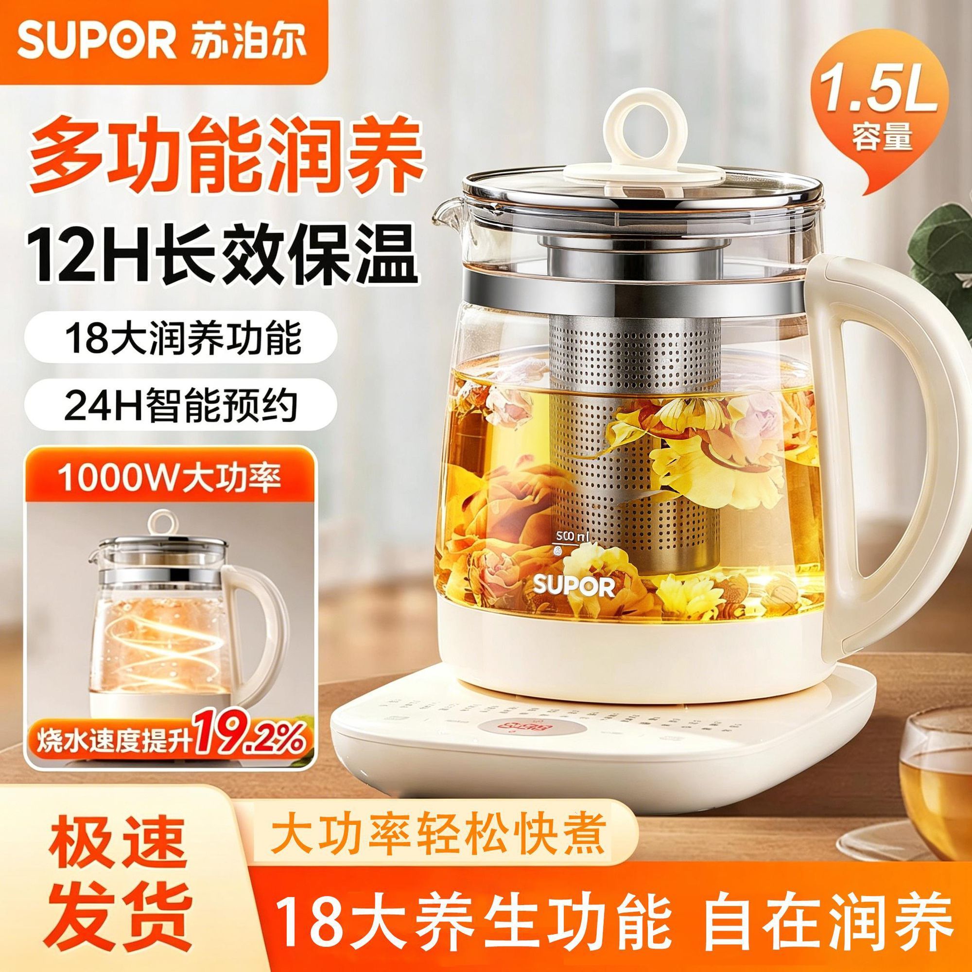 苏泊尔养生壶家用大容量多功能玻璃煮茶器办公小型电热烧水壶煎药