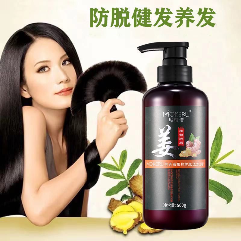 老姜王洗发水品牌正牌生姜防脱发洗头膏正品何首乌洗发露去屑止痒 图片 8
