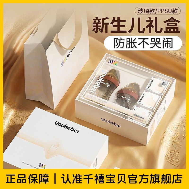 ppsu防胀气新生儿玻璃奶瓶0到3个月宽口径防摔两用直饮杯礼盒装