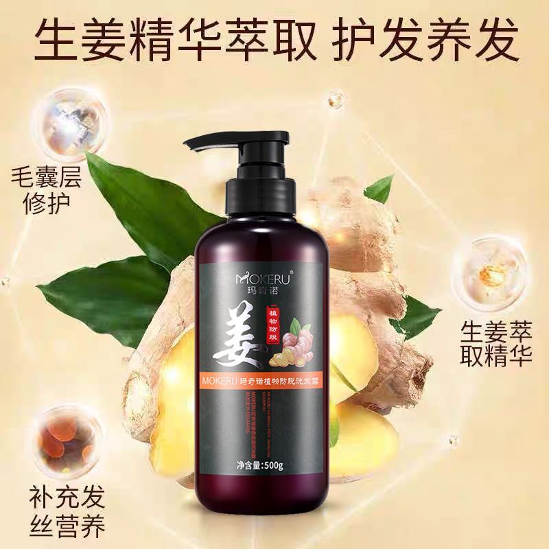 老姜王洗发水品牌正牌生姜防脱发洗头膏正品何首乌洗发露去屑止痒 图片 6
