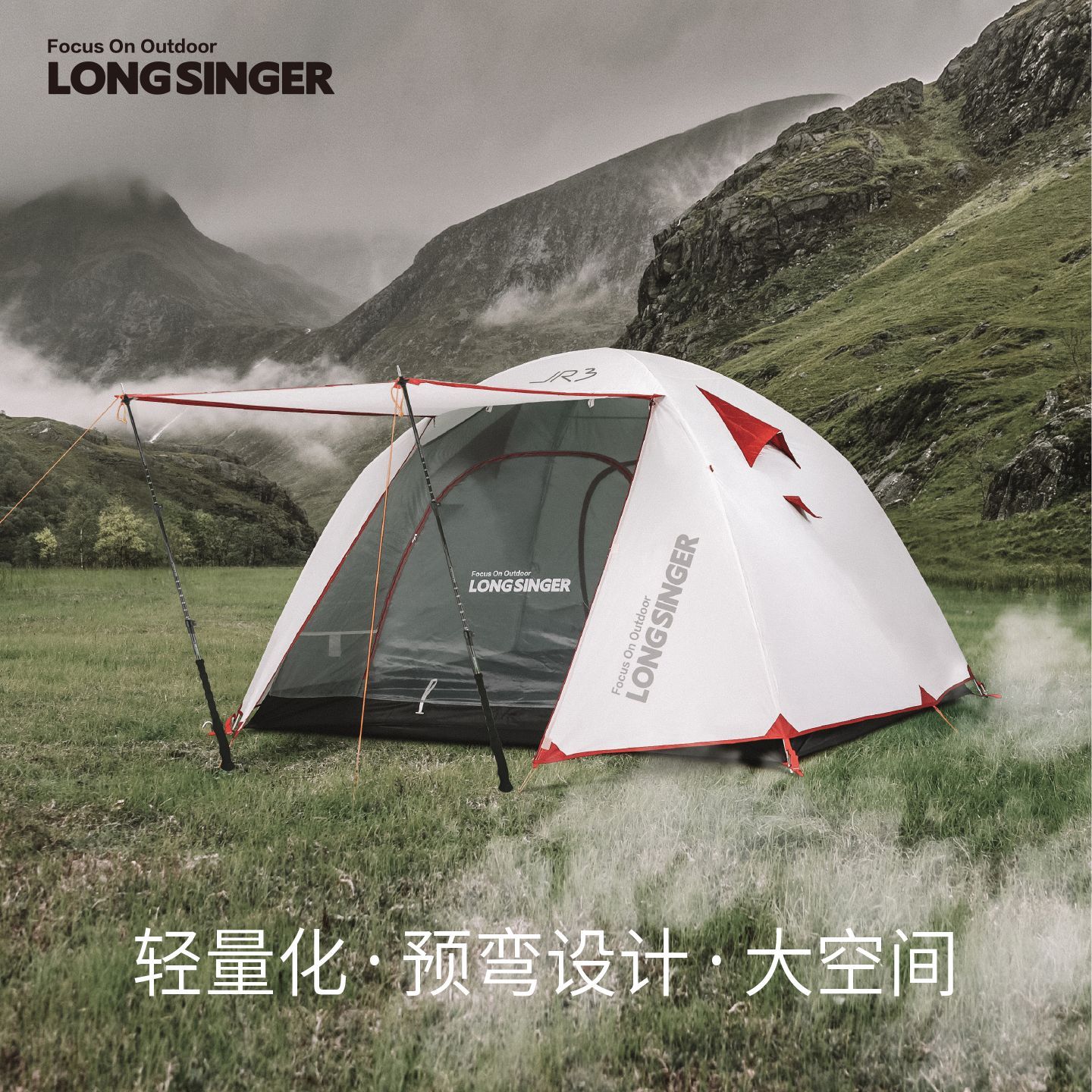 【龙行者】JR超轻户外野营帐篷防暴雨单人双人三人露营帐篷登山徒步