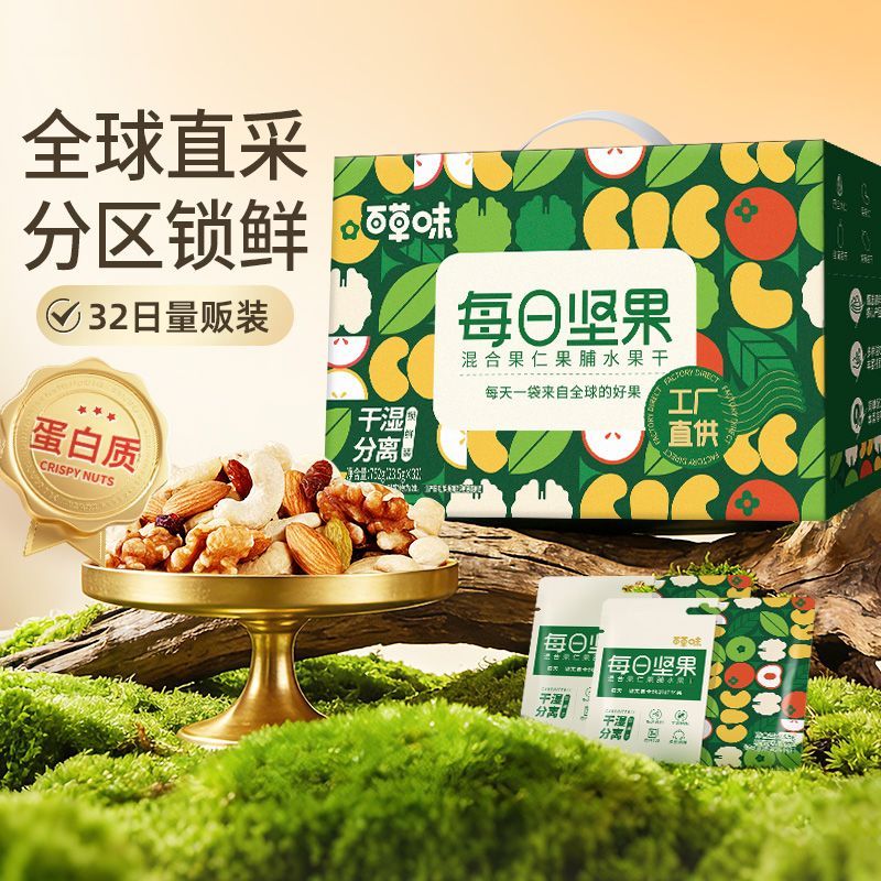 百草味每日坚果752g/32袋混合干果仁孕妇健康零食礼盒整箱送礼 图 2