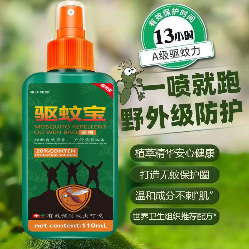 户外驱蚊神器随身携带野钓装备用品野餐防蚊灭蚊喷雾剂驱蚊水家用 图片 8
