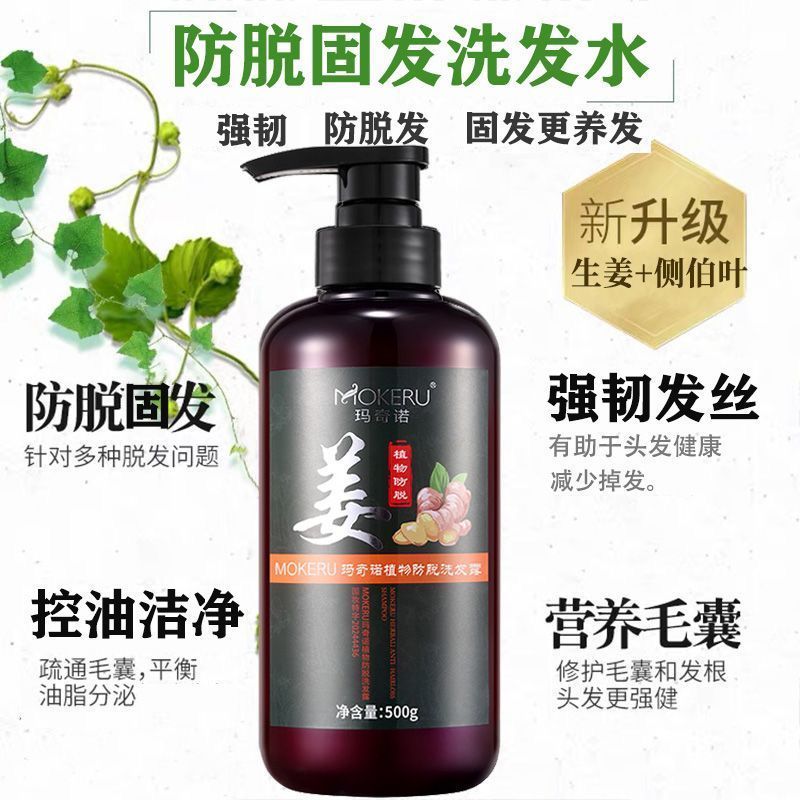 老姜王洗发水品牌正牌生姜防脱发洗头膏正品何首乌洗发露去屑止痒 图片 9