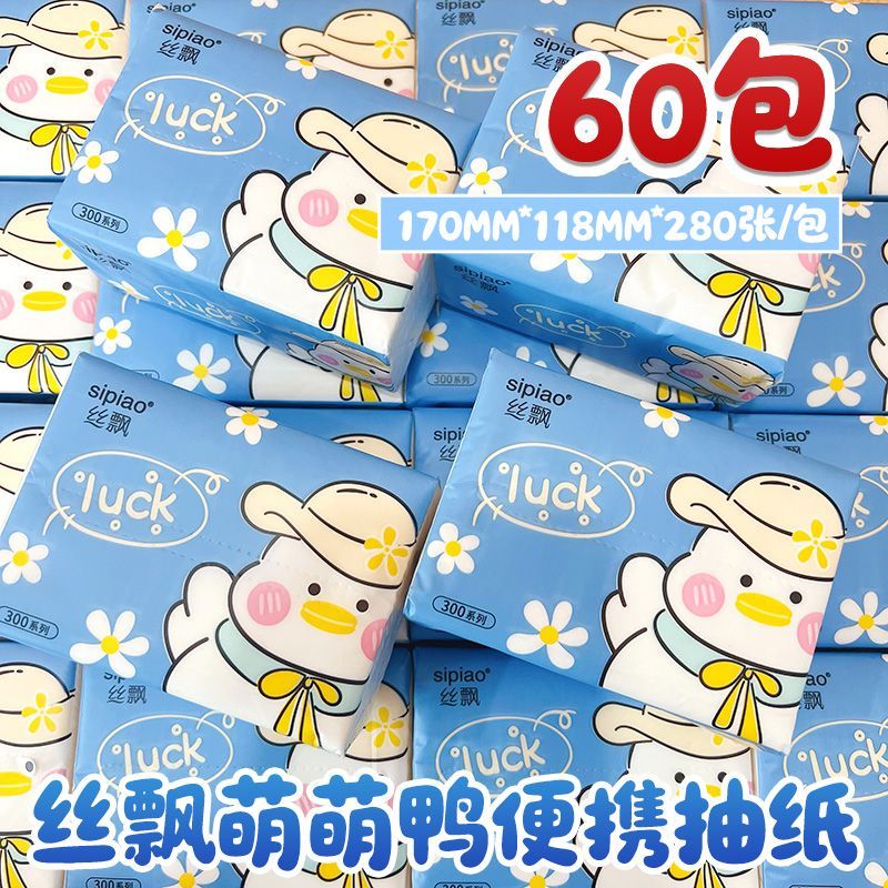 60包280张整箱丝飘抽纸家用纸巾餐巾纸