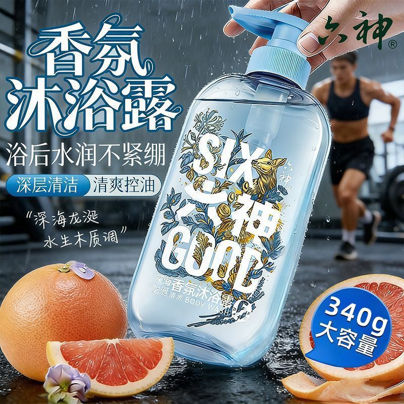 【运动健身】六神男士沐浴露控油酷爽保湿清