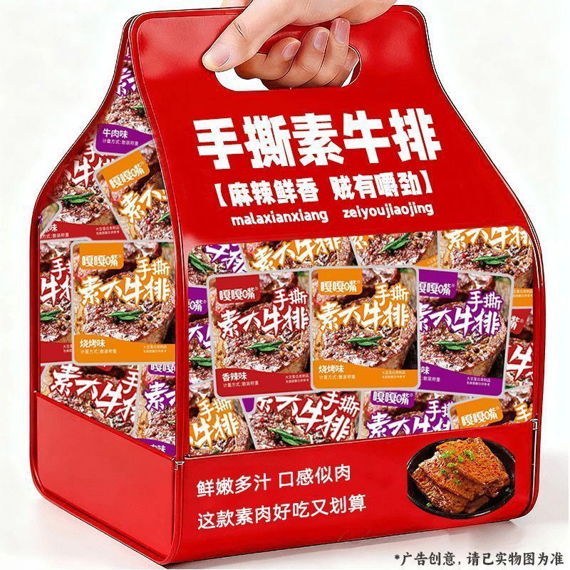 【整箱100包】嘎嘎嘴手撕素牛排小吃办公宿舍解馋非即食虾零食3包