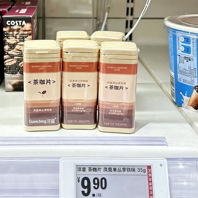 he马代购淬星茶咖片香醇上课提神开车口嚼压片咖啡糖果不困0蔗糖