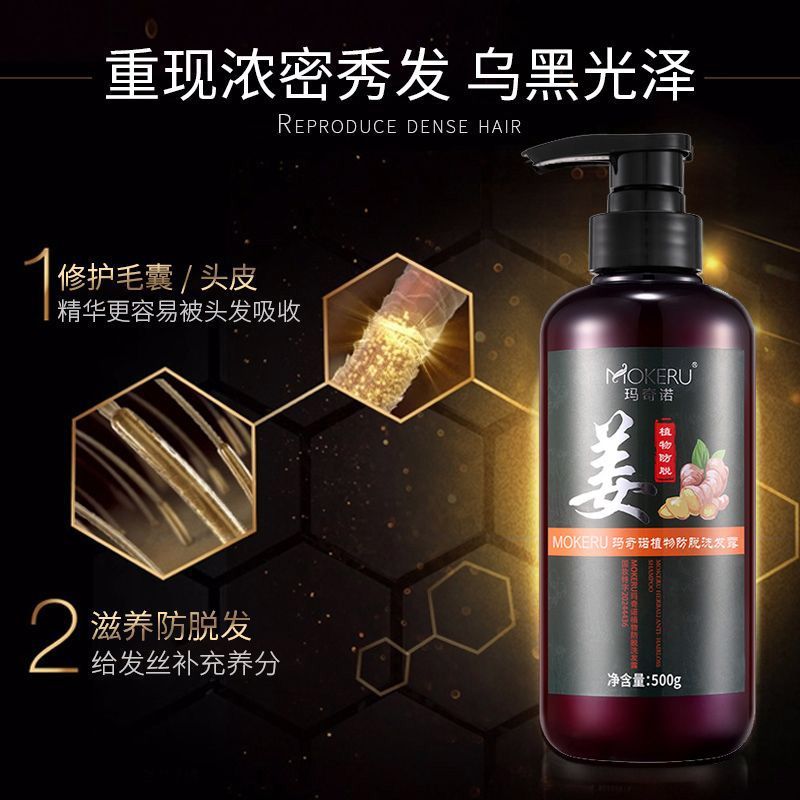 老姜王洗发水品牌正牌生姜防脱发洗头膏正品何首乌洗发露去屑止痒 图片 7