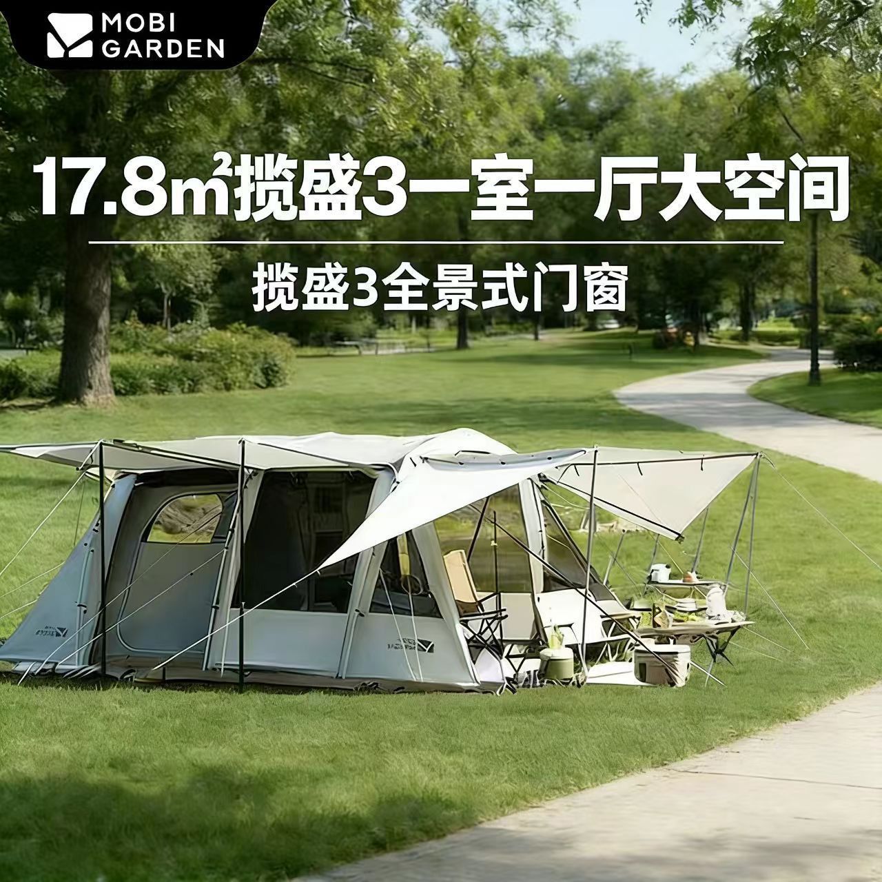 牧高笛揽盛帐篷大空间隧道帐户外3到4人便携式野露营旅游两室一厅