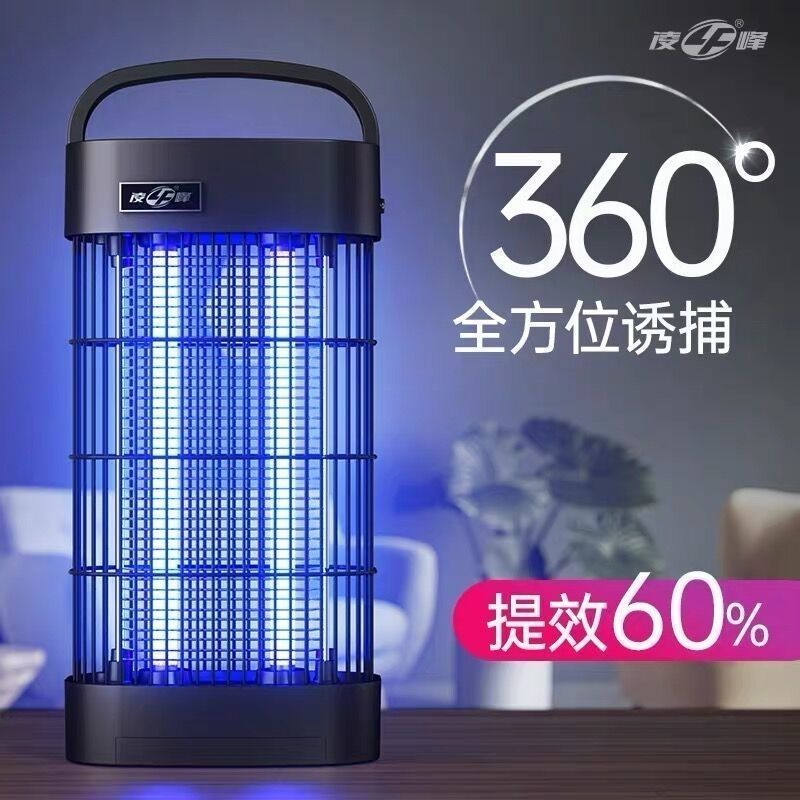 凌峰强力灭蚊灯驱蚊神器学校食堂室内强效灭蚊